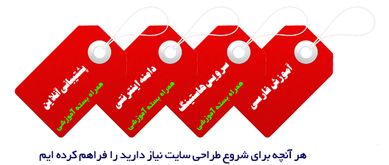 آموزش کامل راه اندازی، مدیریت و پشتیبانی انواع سایت و فروشگاه اینترنتی به زبان فارسی آموزش کامل سایت و فروشگاه اینترنتی